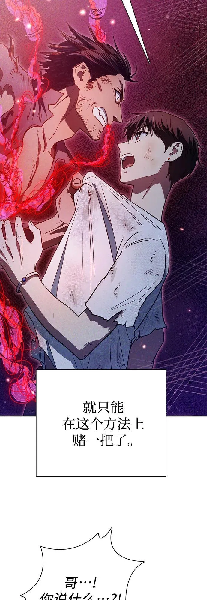 [第149话] 选择 第6页