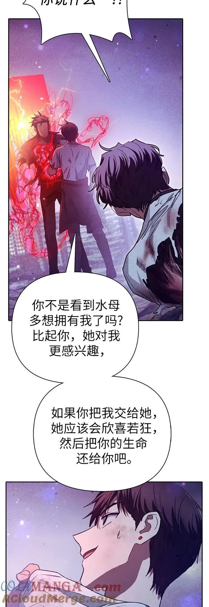 [第149话] 选择 第7页