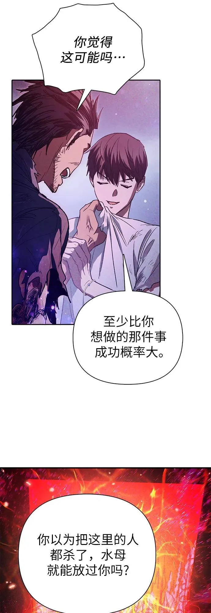 [第149话] 选择 第9页