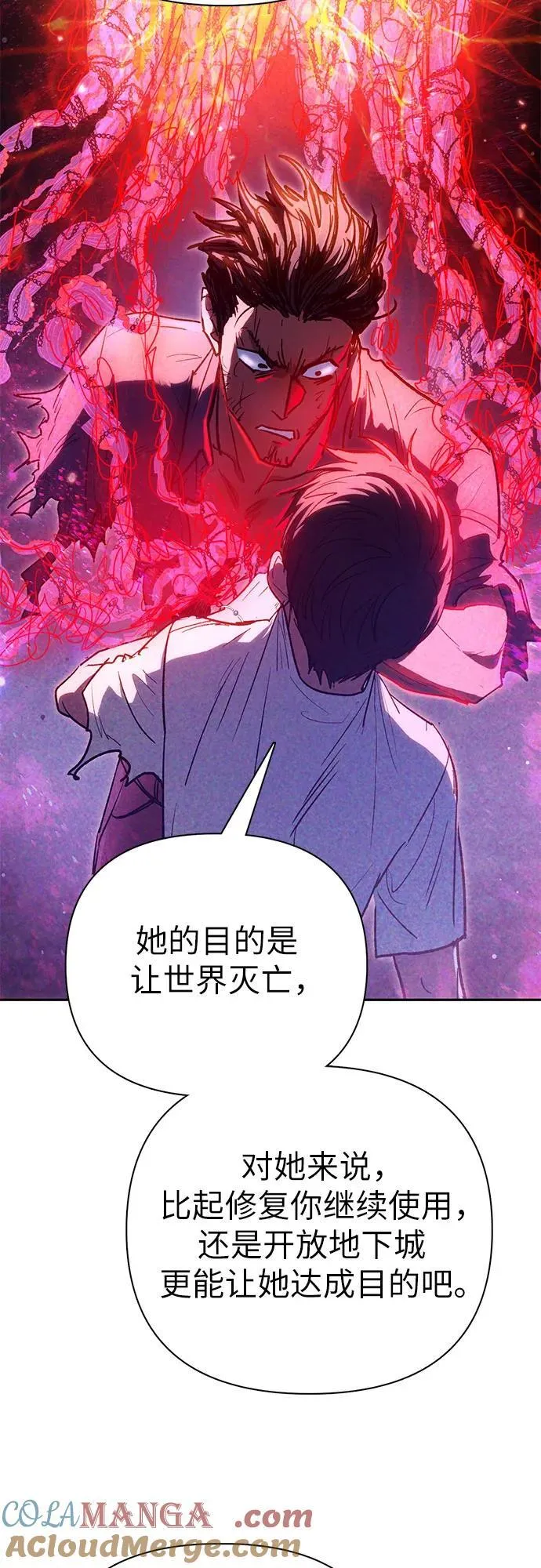 [第149话] 选择 第10页
