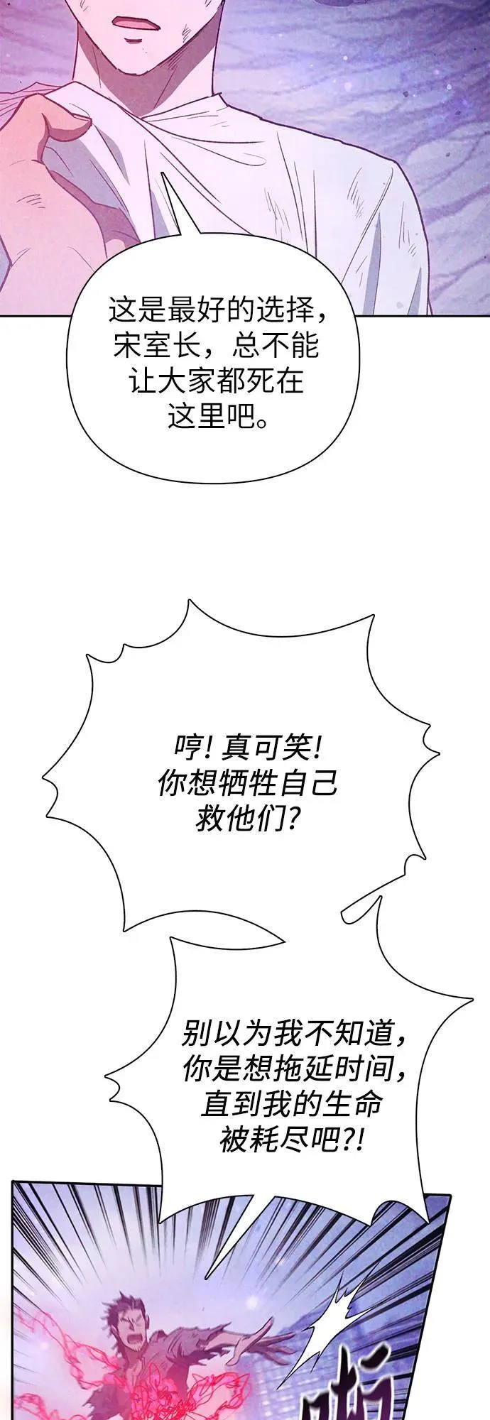 [第149话] 选择 第12页