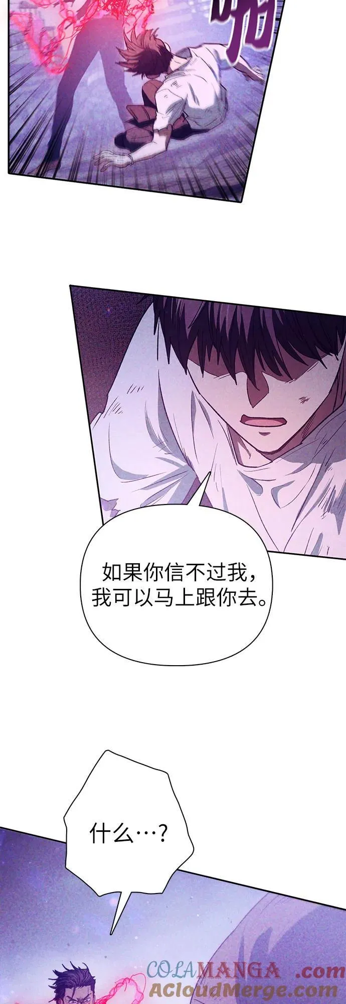 [第149话] 选择 第13页