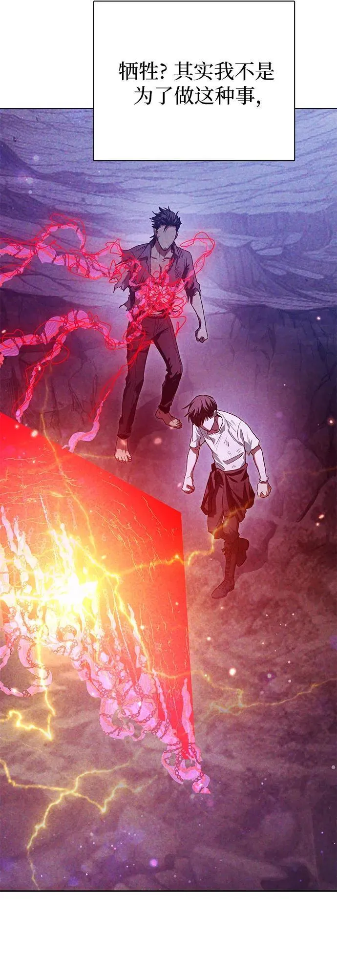 [第149话] 选择 第15页