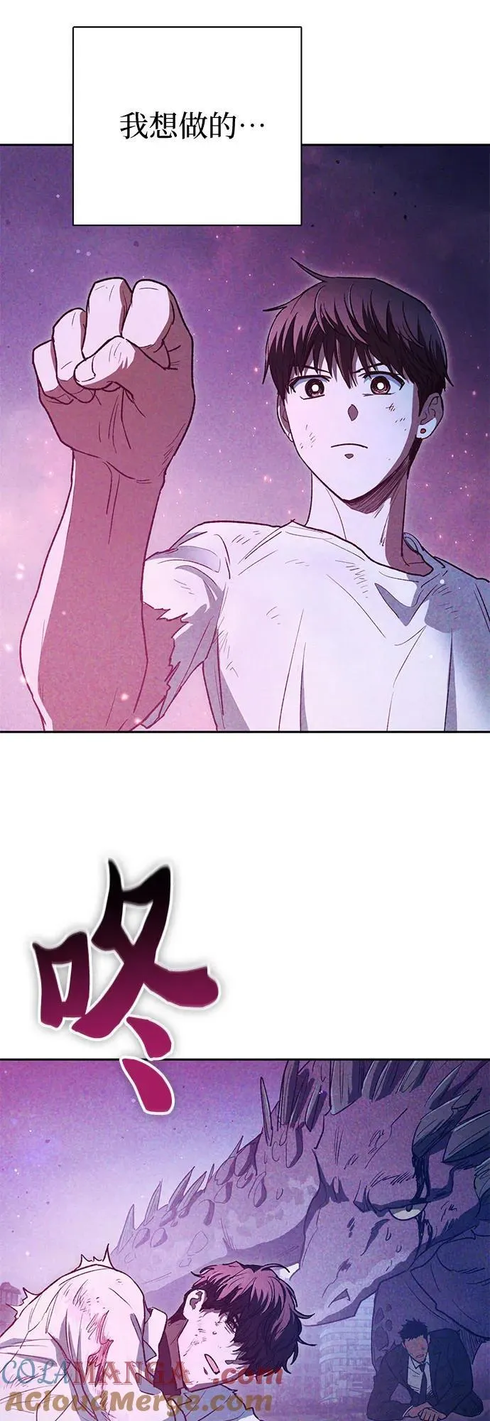 [第149话] 选择 第16页