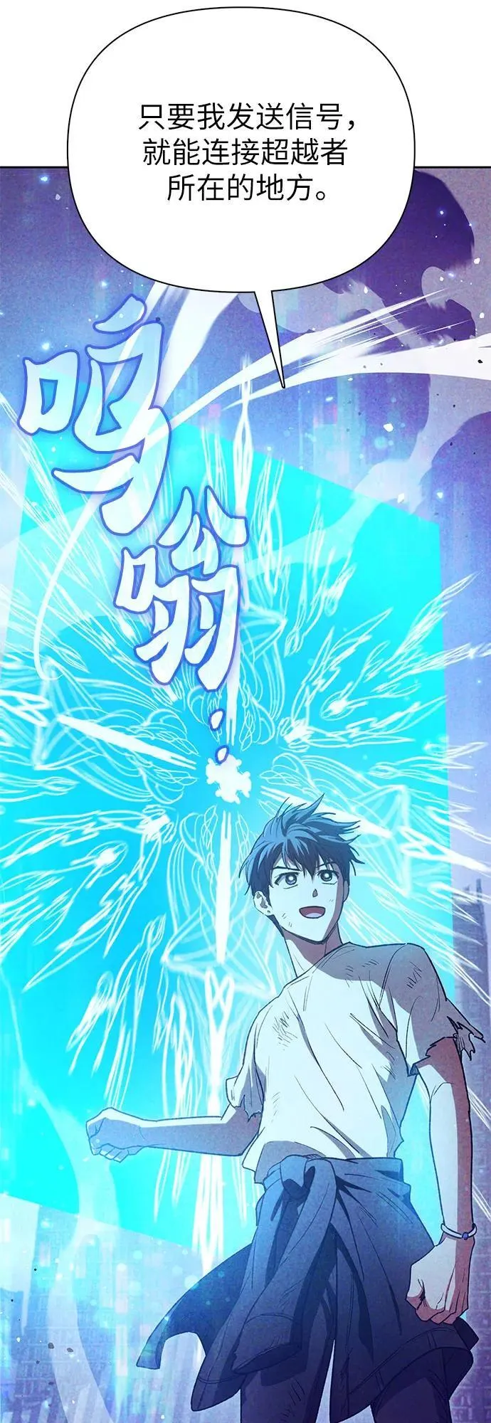 [第149话] 选择 第21页