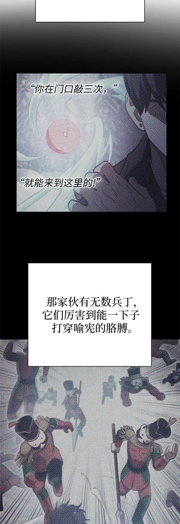 [第149话] 选择 第23页