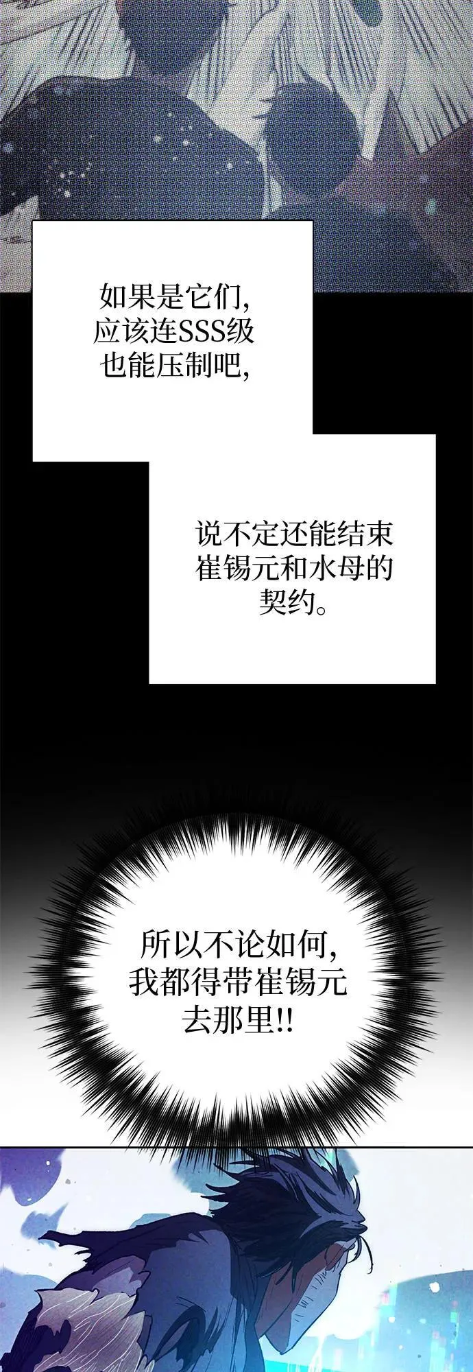 [第149话] 选择 第24页