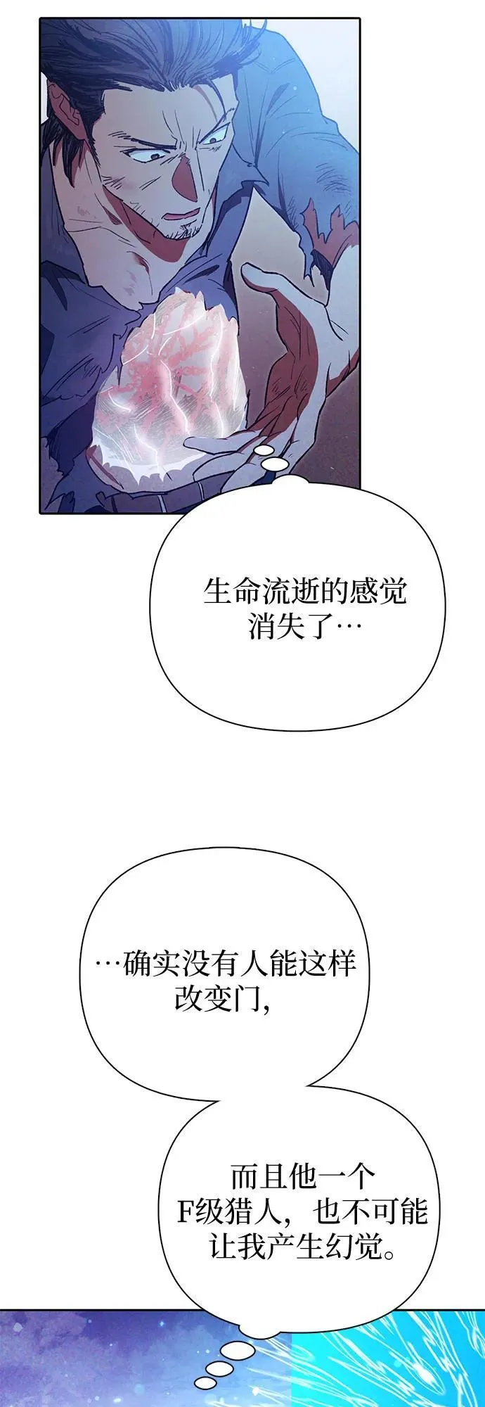 [第149话] 选择 第26页