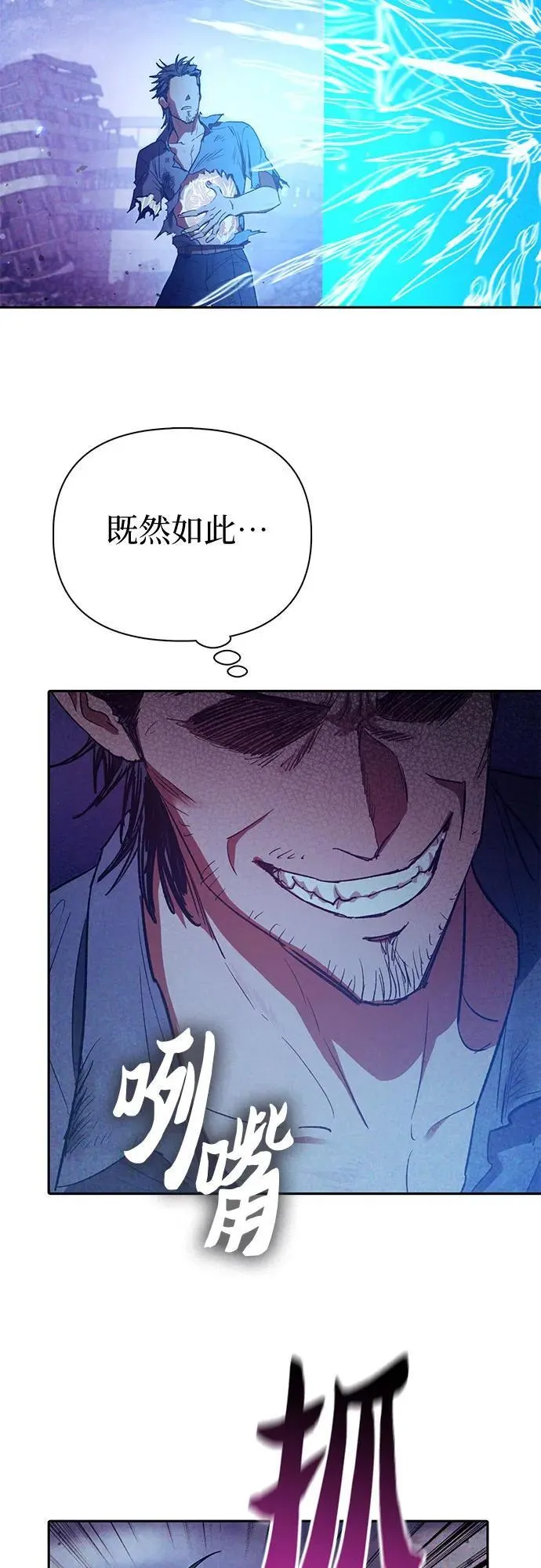 [第149话] 选择 第27页