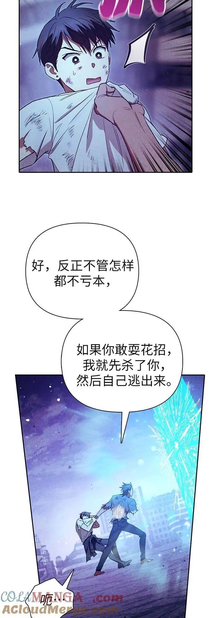 [第149话] 选择 第28页
