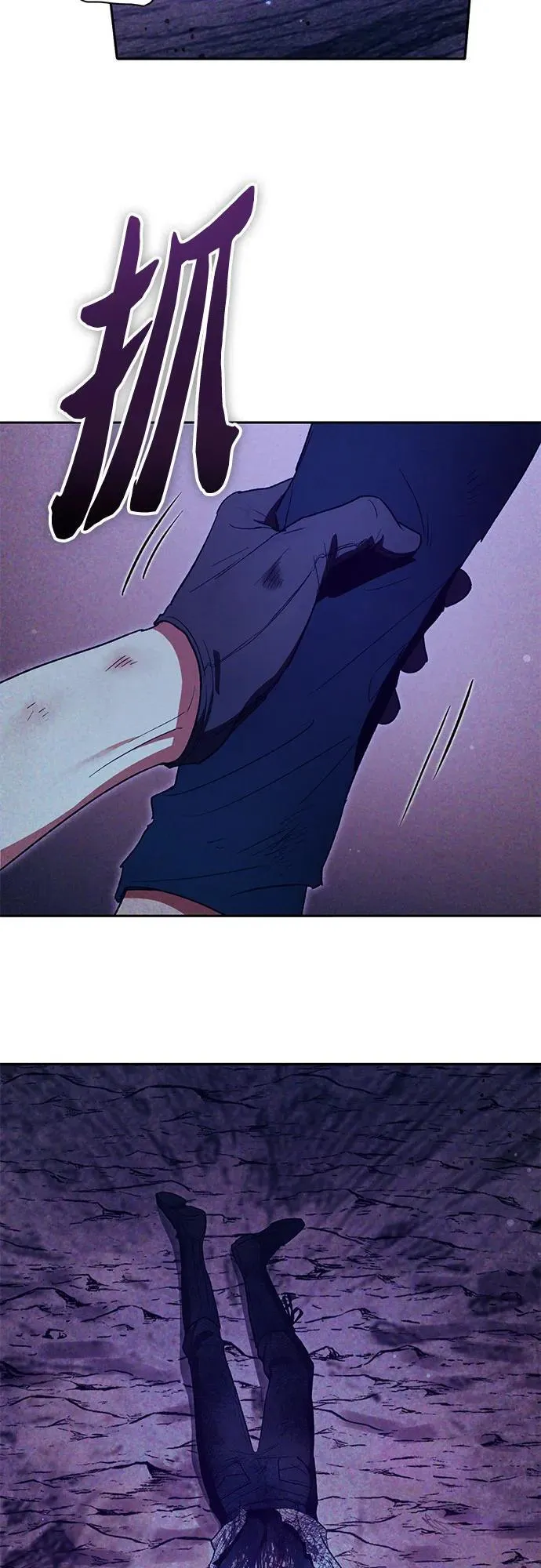 [第149话] 选择 第29页