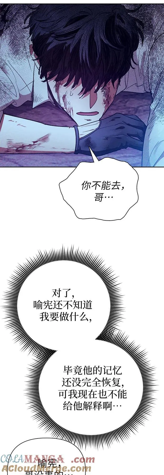 [第149话] 选择 第31页