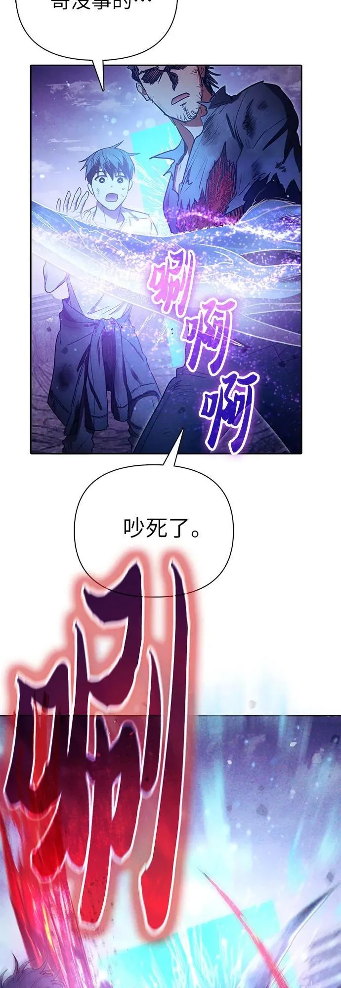 [第149话] 选择 第32页