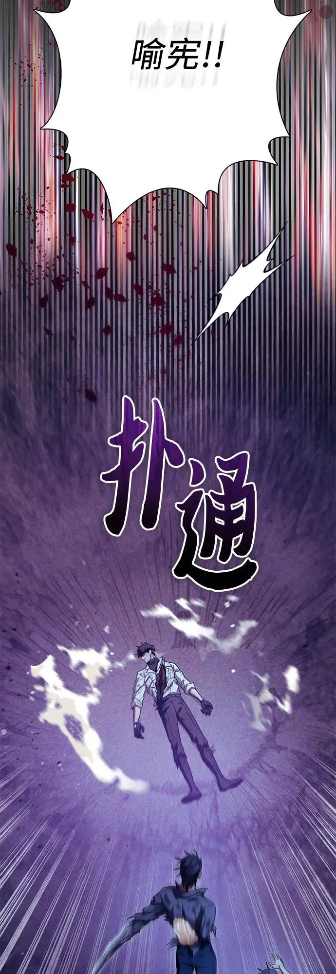 [第149话] 选择 第35页