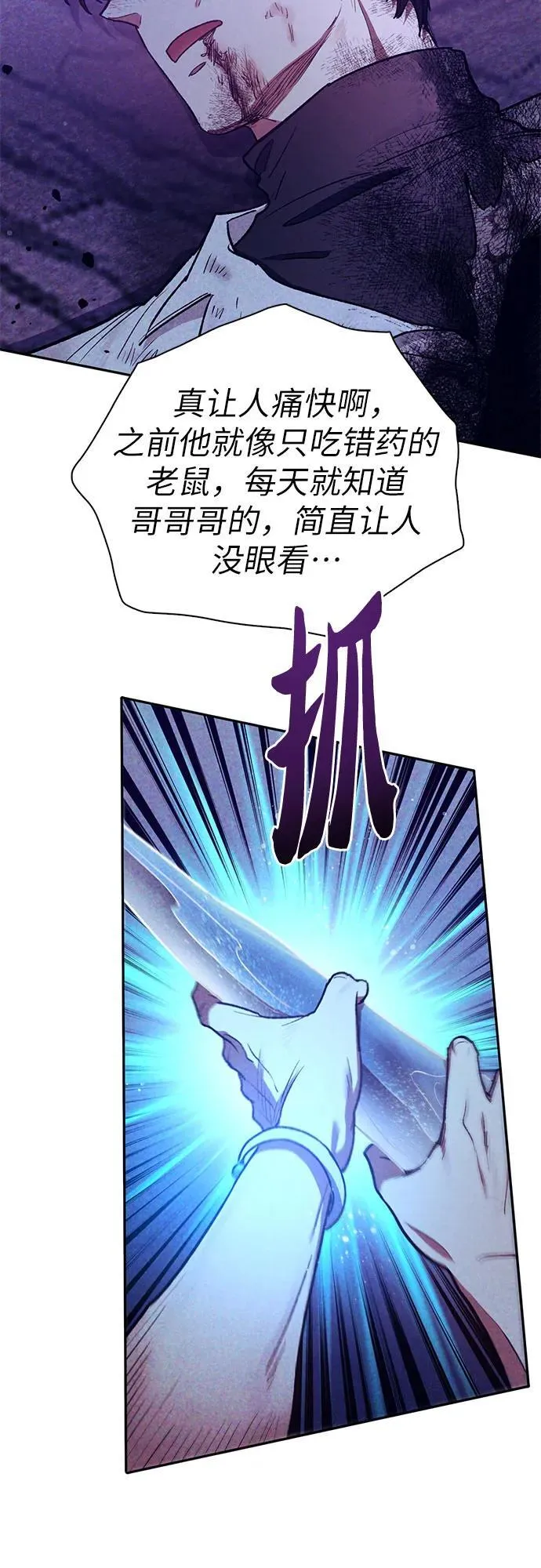 [第149话] 选择 第38页