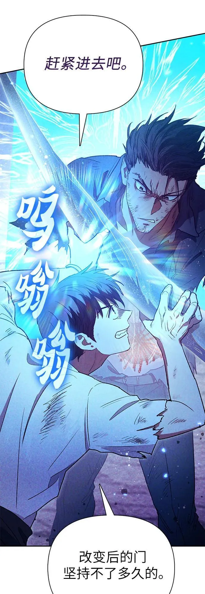 [第149话] 选择 第39页