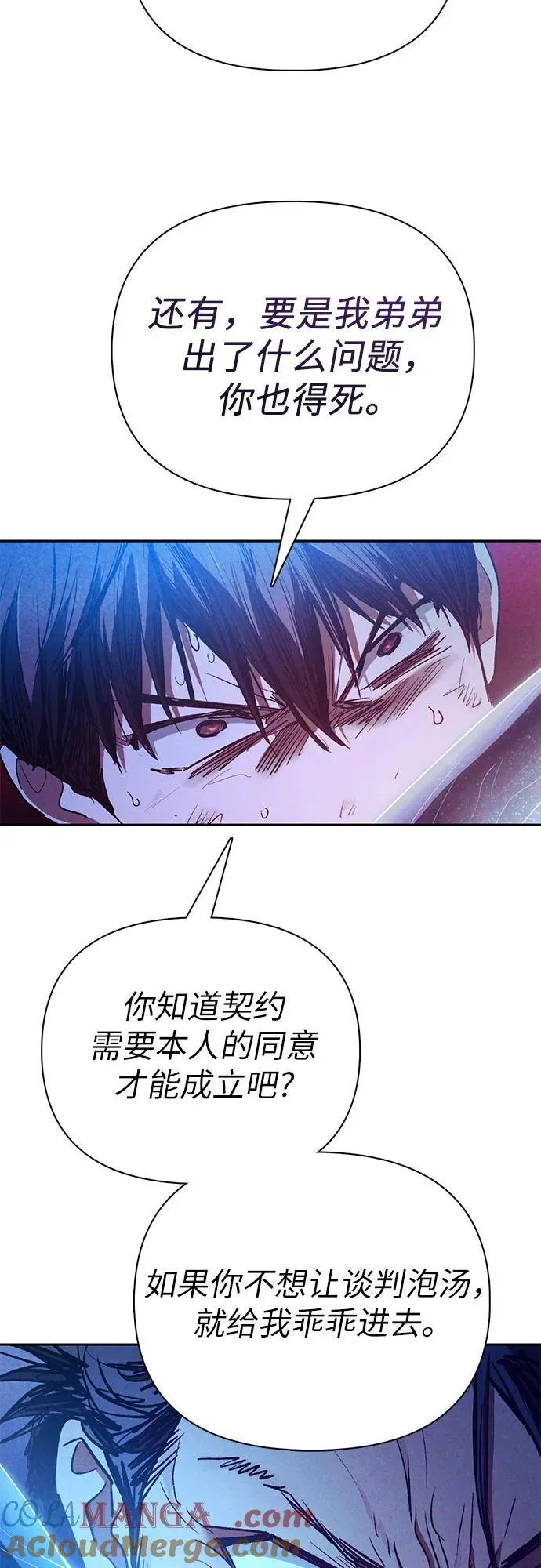 [第149话] 选择 第40页