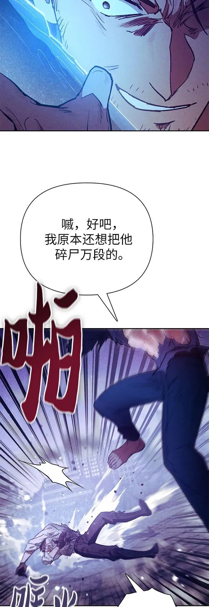 [第149话] 选择 第41页