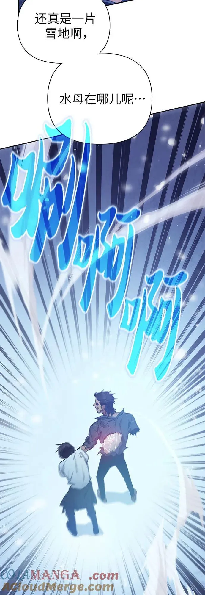 [第149话] 选择 第46页