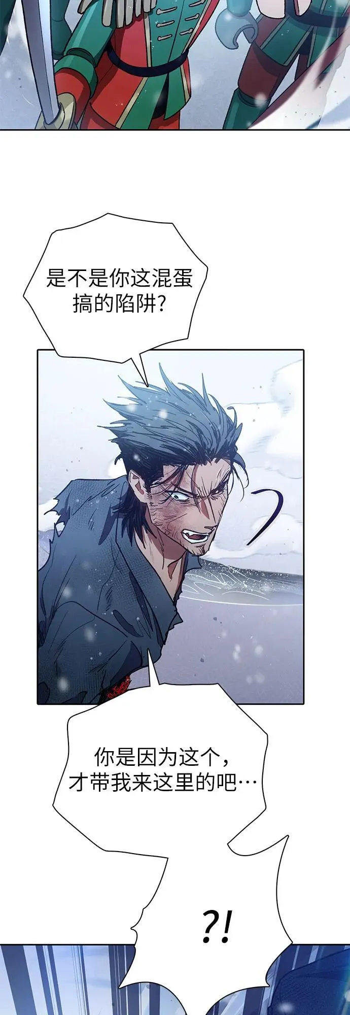 [第149话] 选择 第50页
