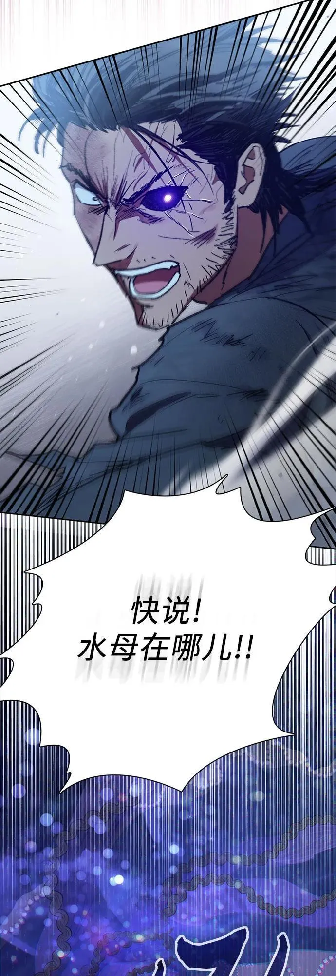 [第149话] 选择 第54页
