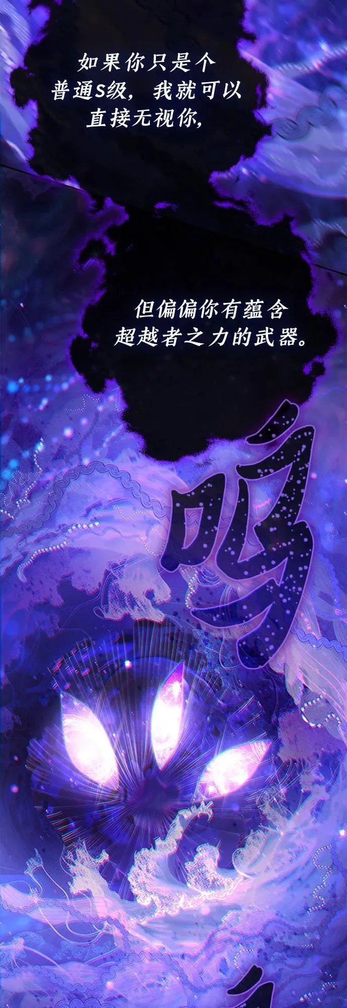 [第149话] 选择 第57页