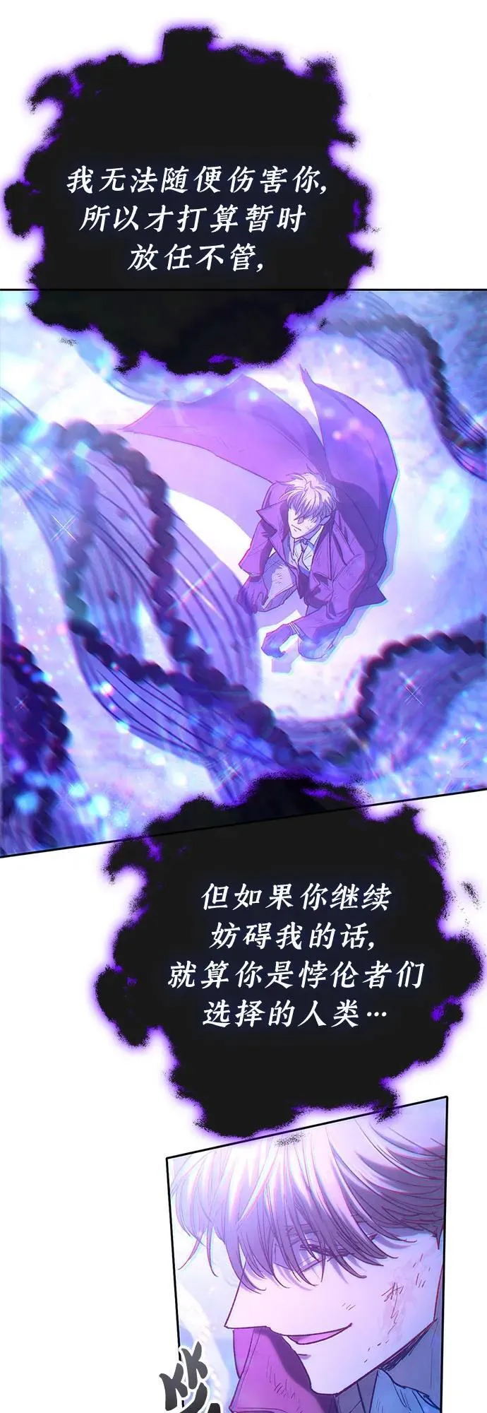 [第149话] 选择 第60页