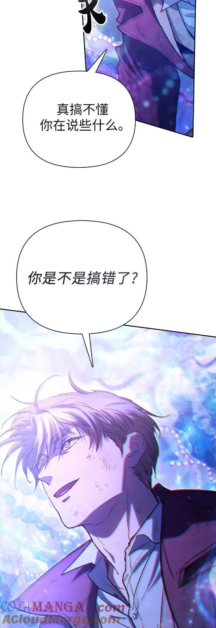 [第149话] 选择 第61页