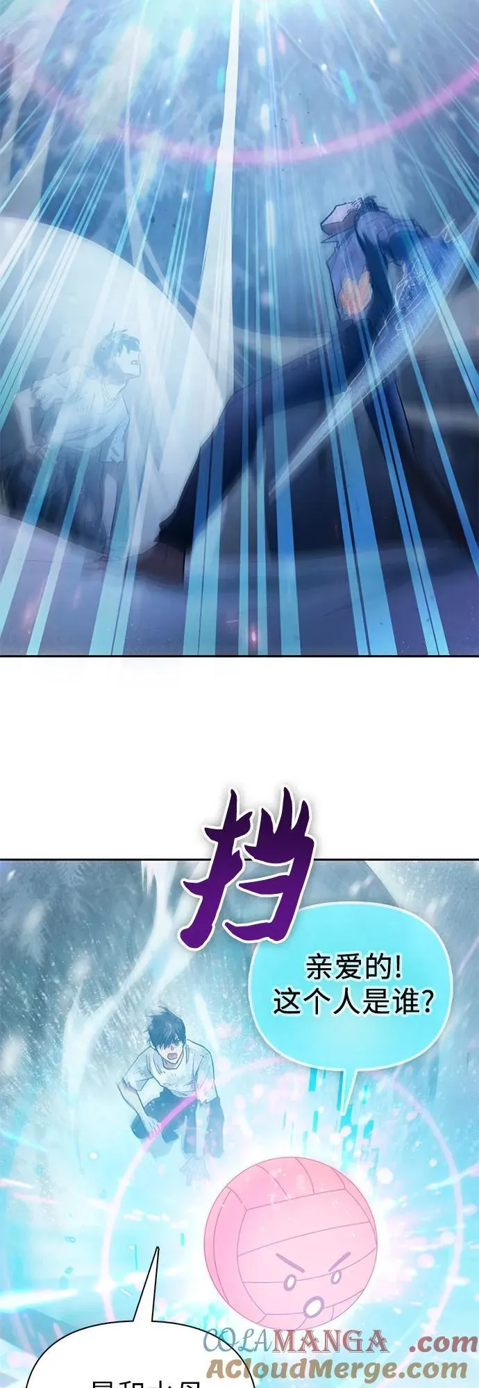 [第149话] 选择 第64页