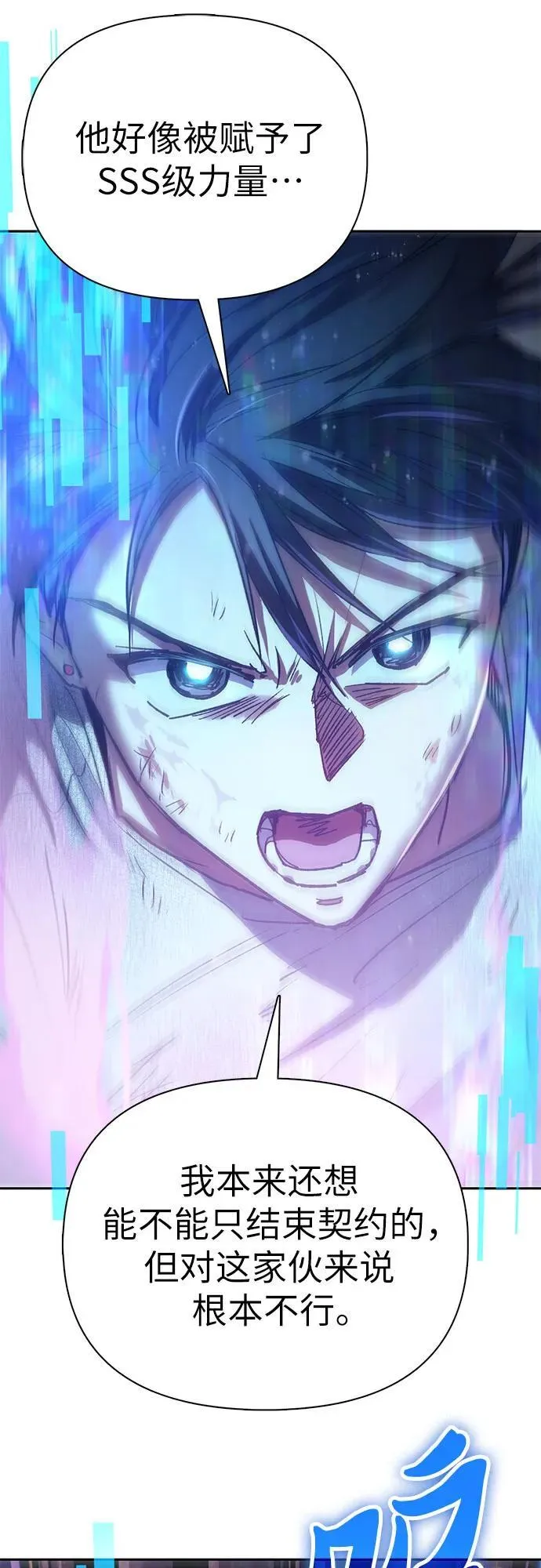 [第149话] 选择 第66页