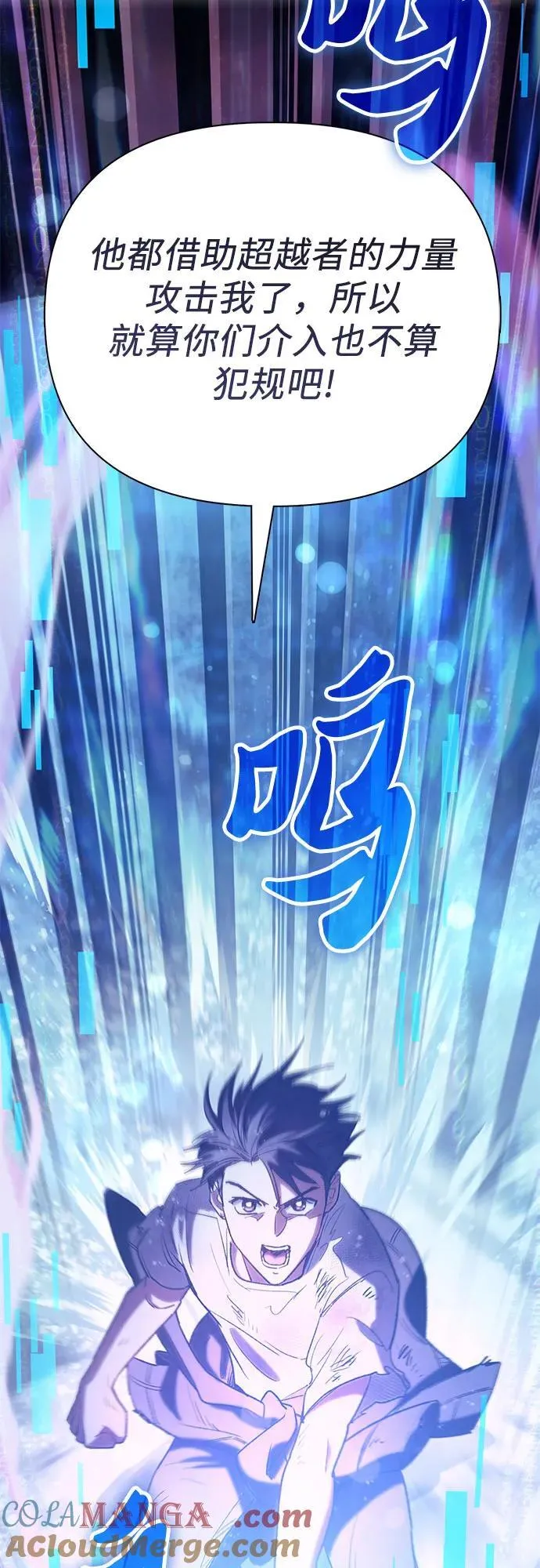 [第149话] 选择 第67页