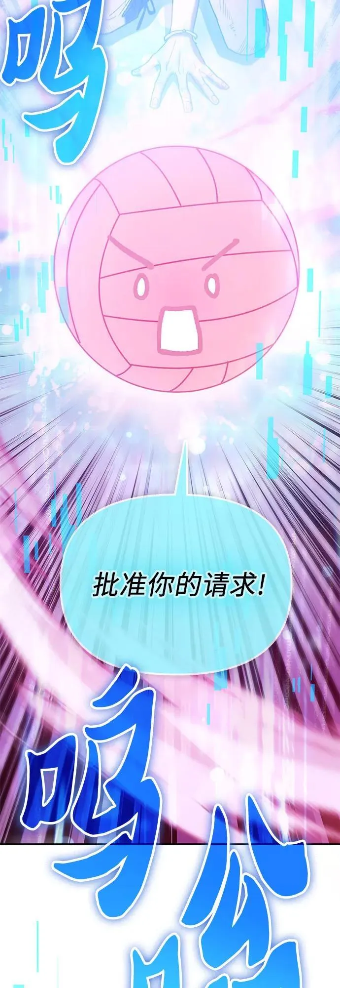 [第149话] 选择 第68页