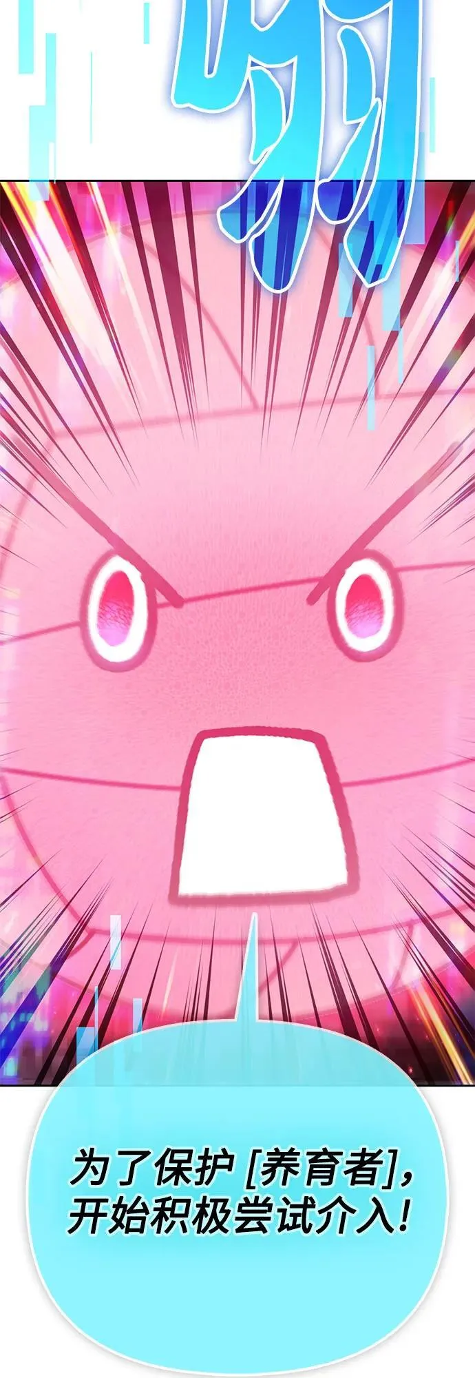 [第149话] 选择 第69页