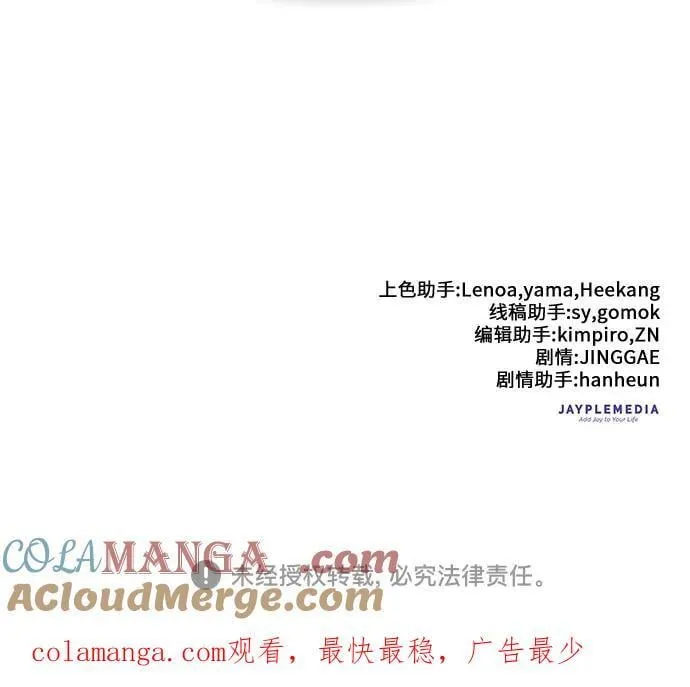 [第149话] 选择 第70页