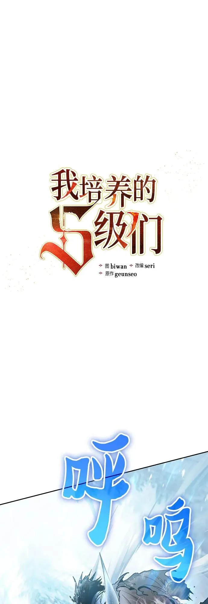 [第150话] 谈判的技术 第2页