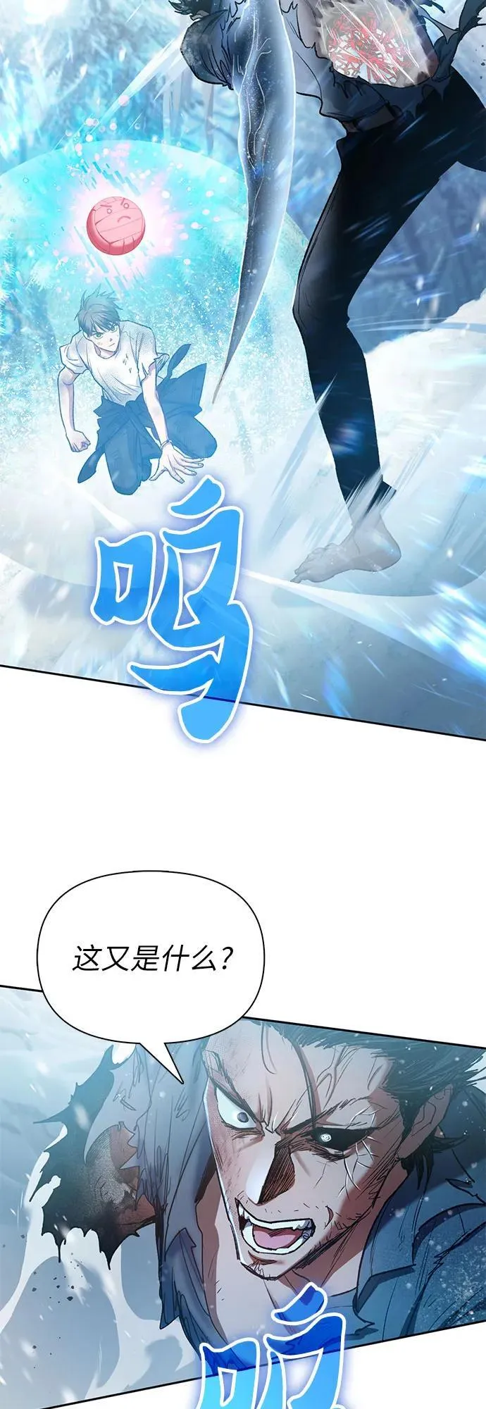 [第150话] 谈判的技术 第3页