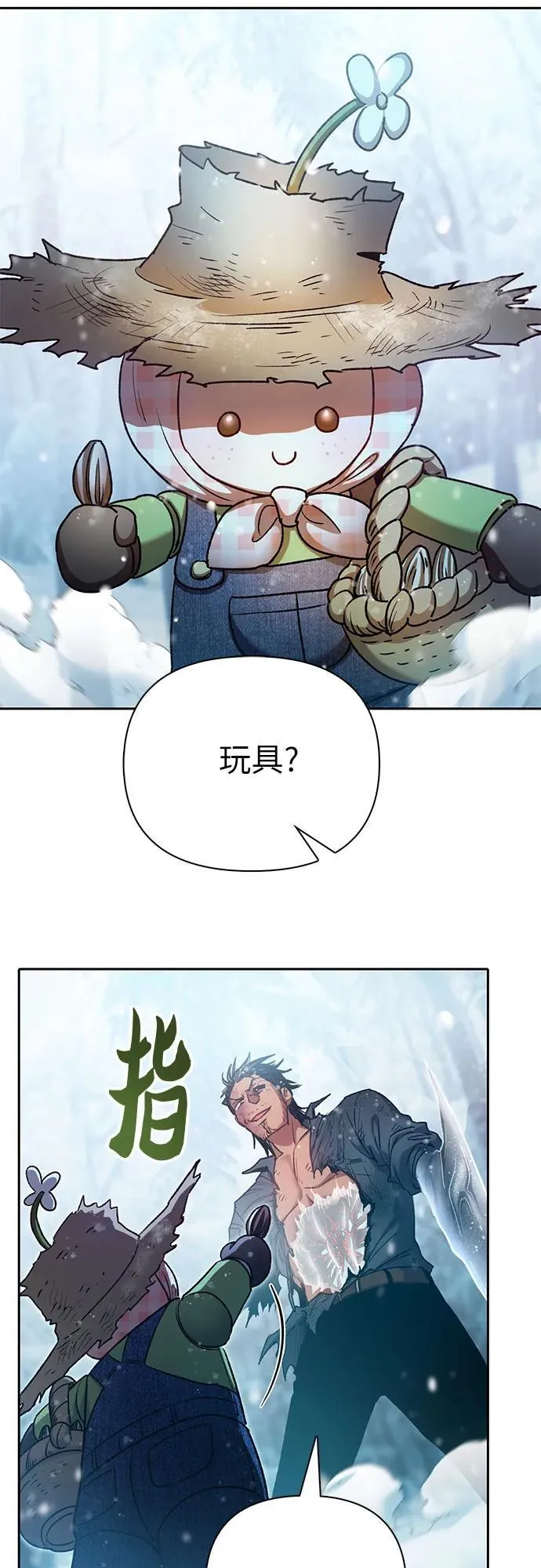 [第150话] 谈判的技术 第8页