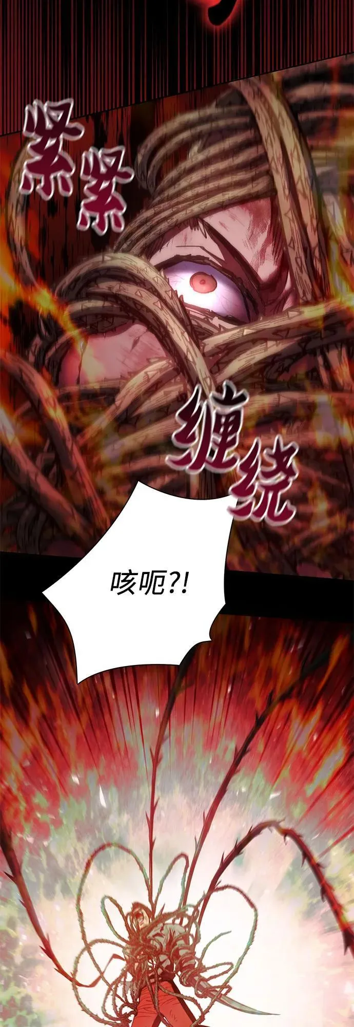 [第150话] 谈判的技术 第14页