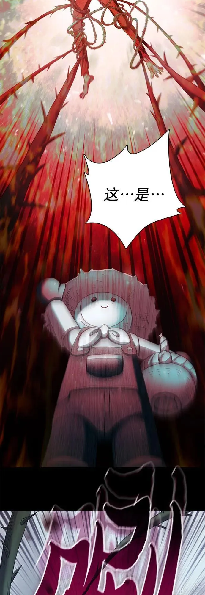 [第150话] 谈判的技术 第15页