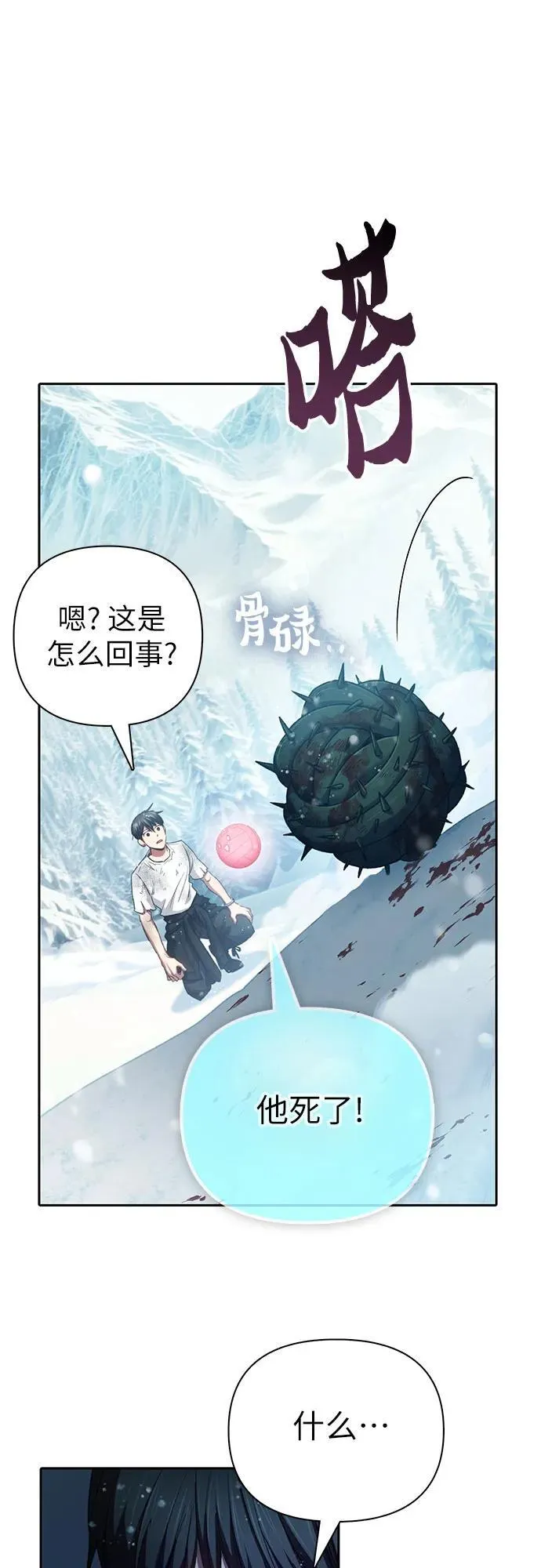 [第150话] 谈判的技术 第17页