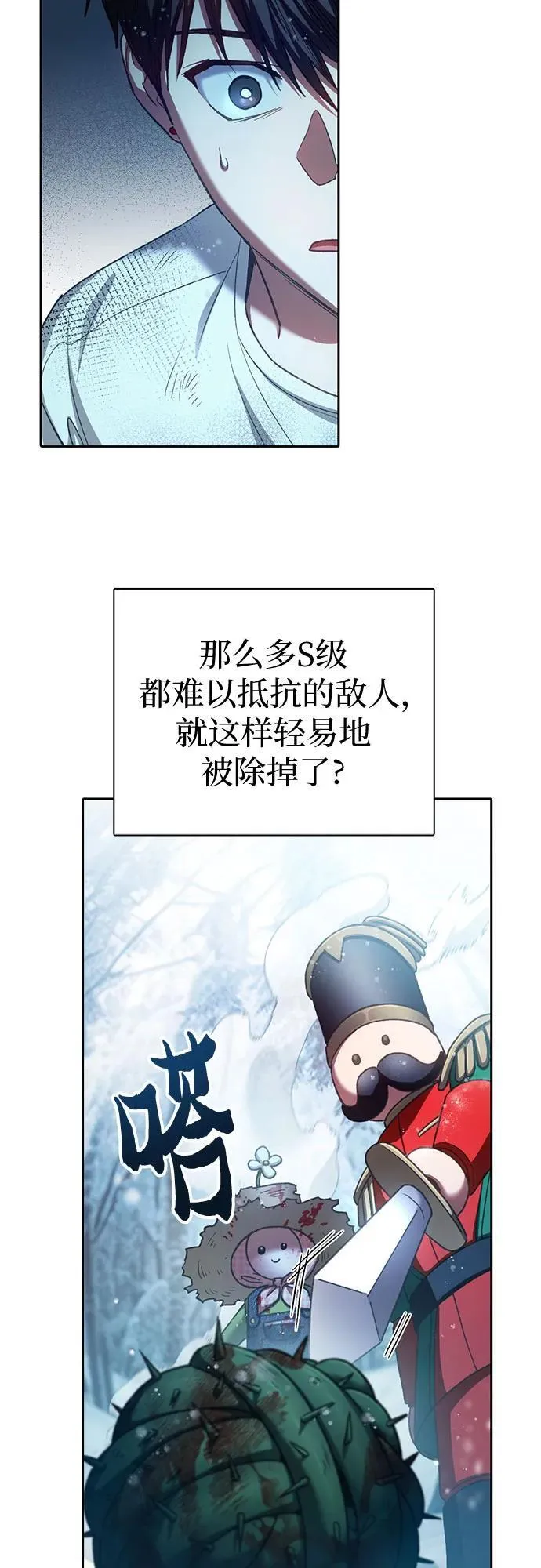 [第150话] 谈判的技术 第18页
