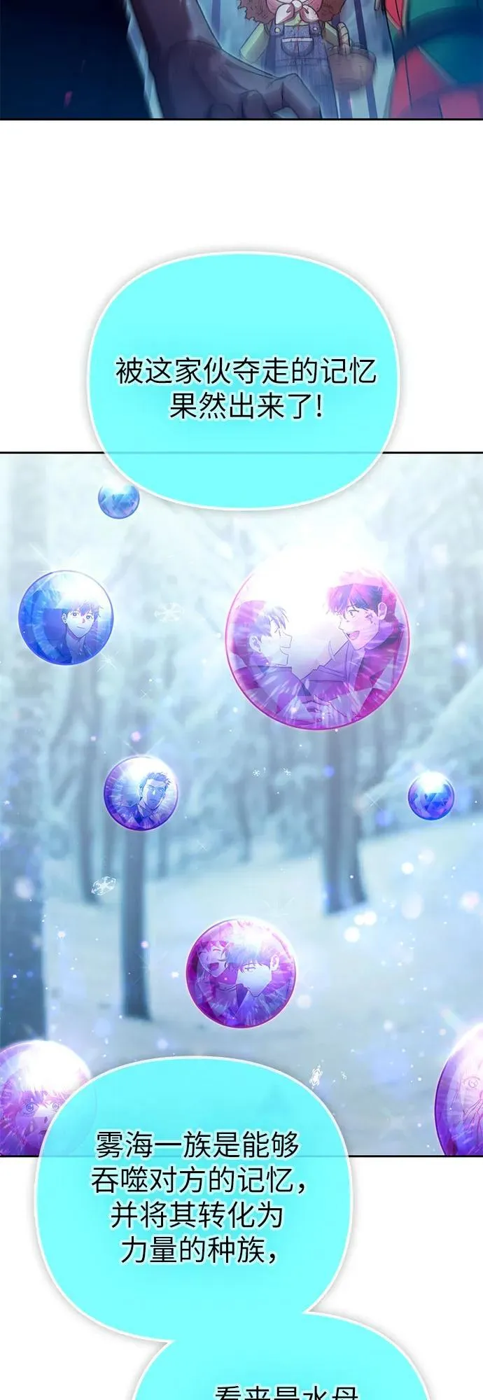 [第150话] 谈判的技术 第21页