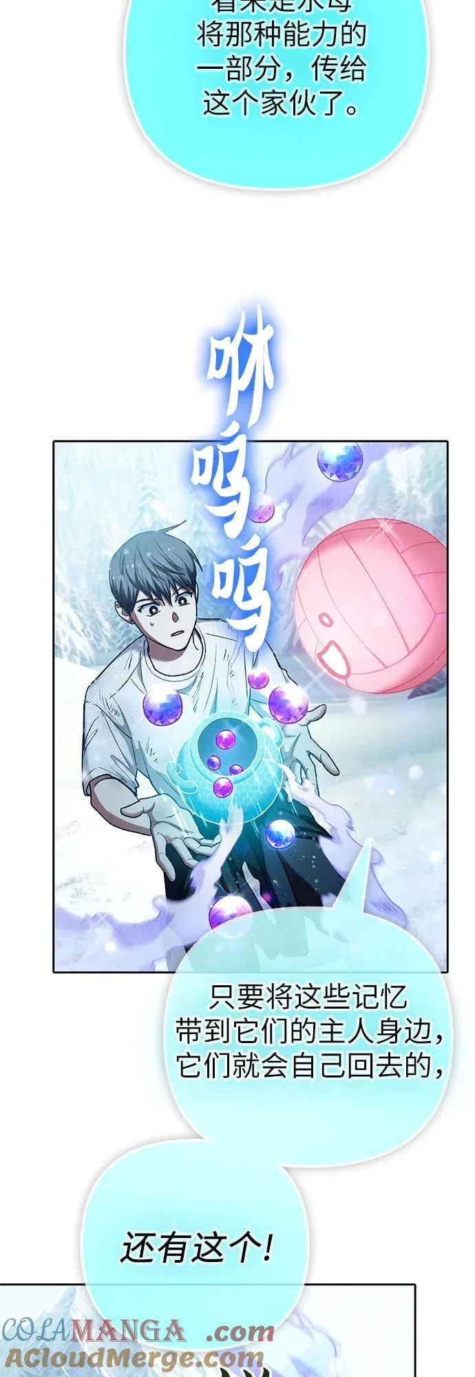 [第150话] 谈判的技术 第22页