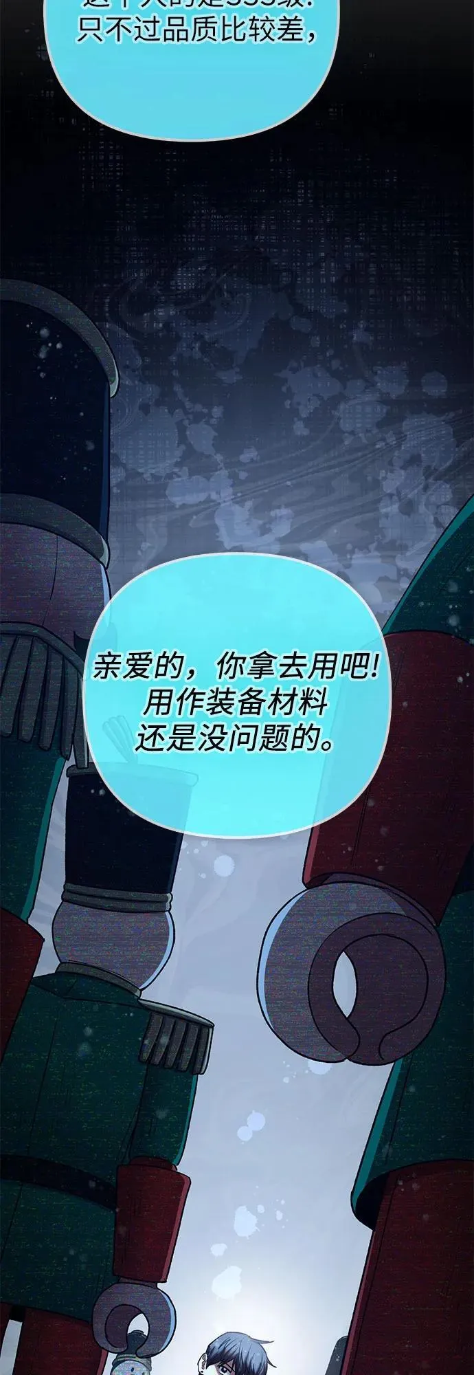 [第150话] 谈判的技术 第24页