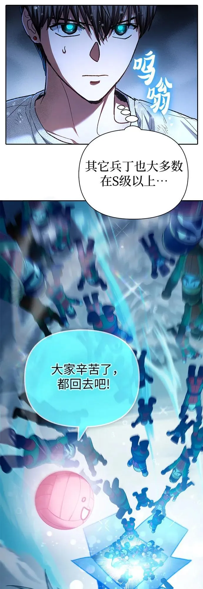 [第150话] 谈判的技术 第26页
