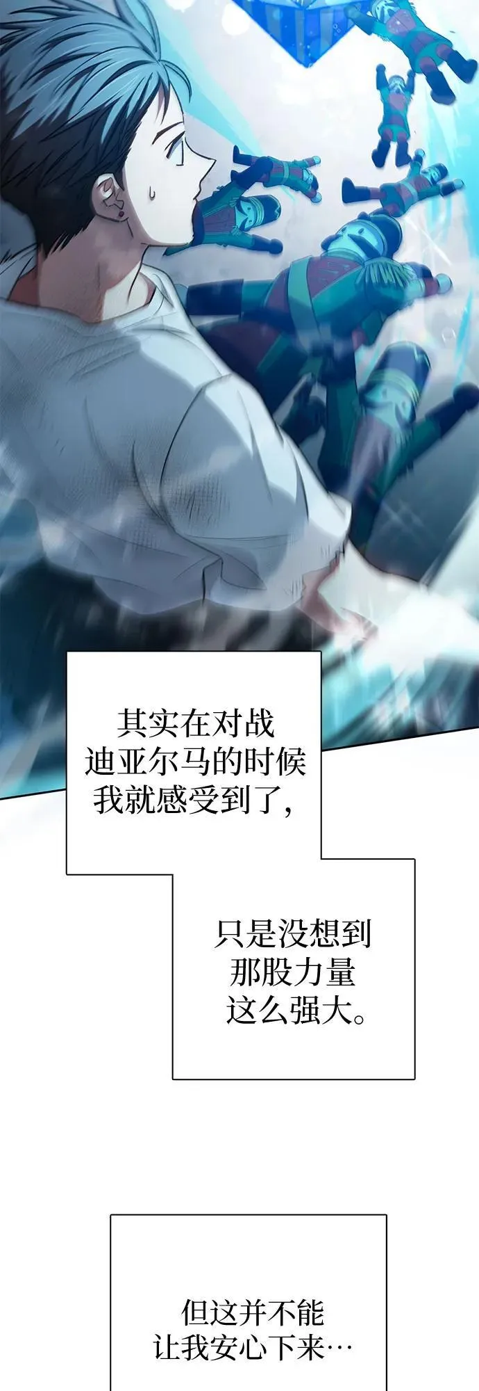 [第150话] 谈判的技术 第27页