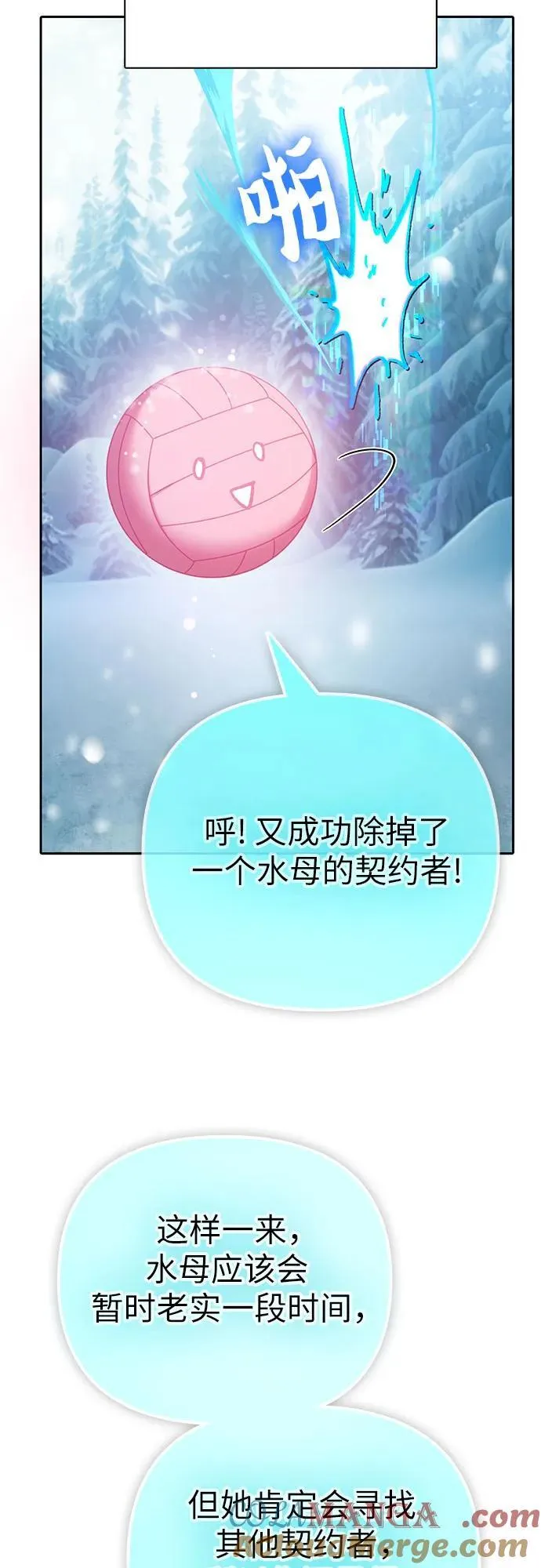 [第150话] 谈判的技术 第28页