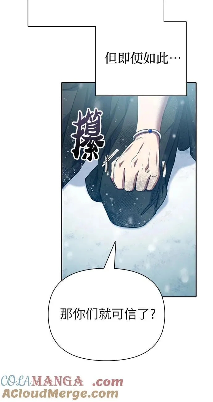 [第150话] 谈判的技术 第31页