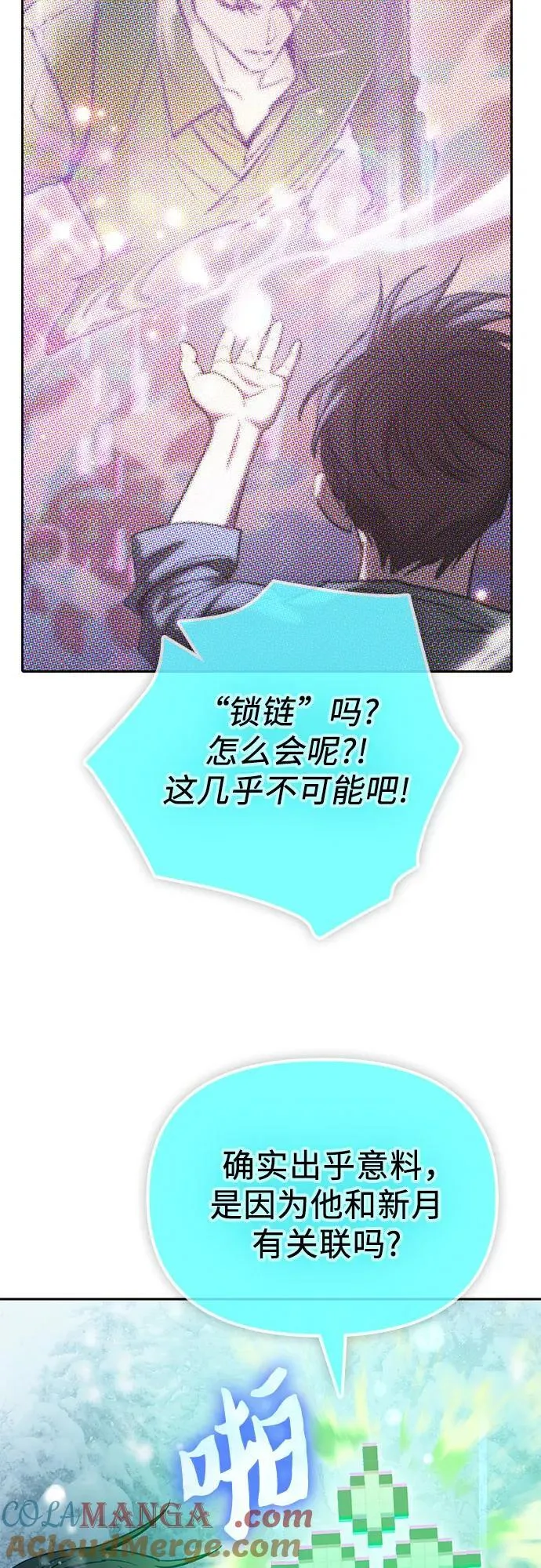 [第150话] 谈判的技术 第34页