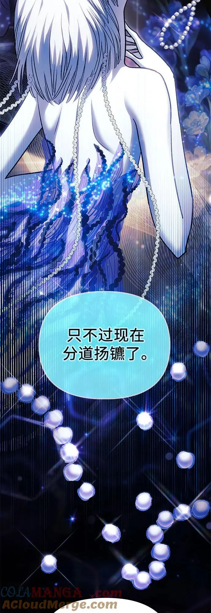 [第150话] 谈判的技术 第37页